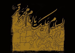 مراسم عزاداری امام محمد باقر(ع)در بیت آیت الله نوری همدانی برگزار می گردد
