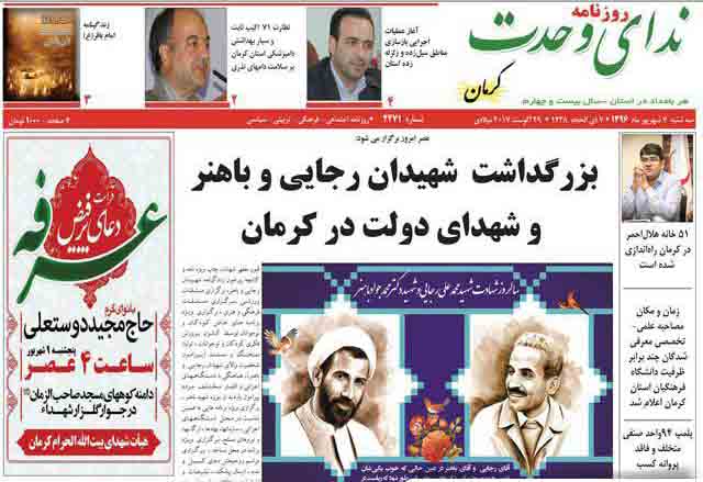 از سفره های خالی در انتظار تدبیر تا افسوس که افسانه سریان همه رفتند