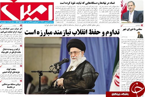 صفحه نخست روزنامه استان&zwnj;آذربایجان شرقی سه شنبه 7 شهریور ماه