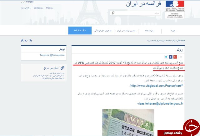 تشکیلات سفارت فرانسه در پاساژ لوکس شمال تهران؟!