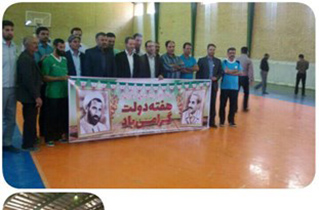 برگزاری مسابقات ورزشی به مناسبت هفته دولت در فریدن