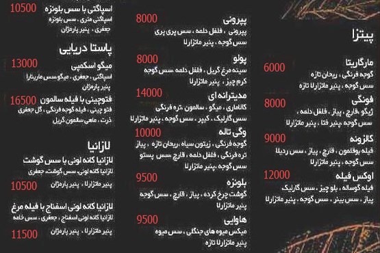رستوران هایی که دیکشنری لازمند! / سواد نداری نخور!