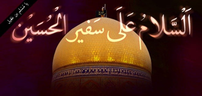 بسته شعری شهادت حضرت مسلم