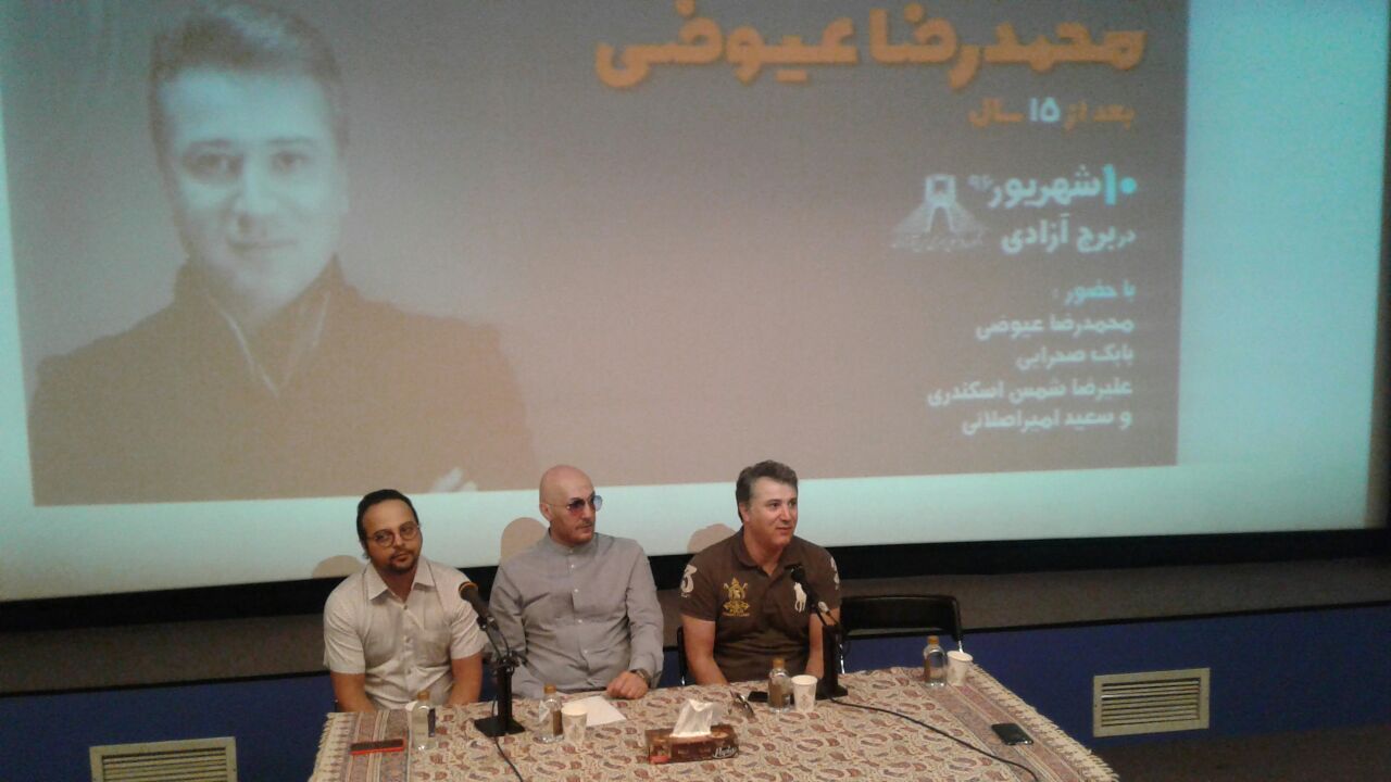 محمدرضا عیوضی پس از 15 سال کنسرت اجرا می&zwnj;کند/ برج آزادی میزبان خواننده روزگار جوانی