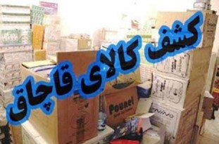 دستگيری سارقان اماكن خصوصی درملکان