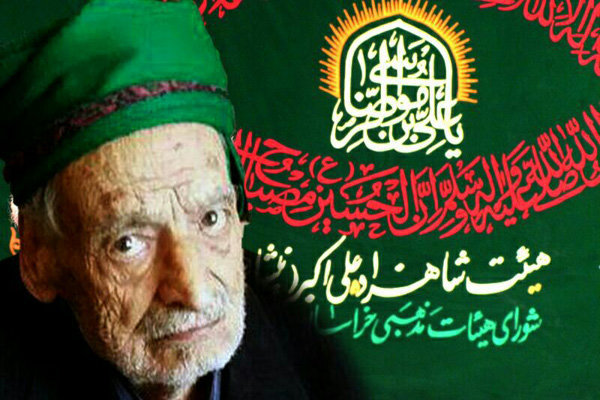 درگذشت پیر «علم ساز» ایران استادحاج میرزا سید محمد علمدار
