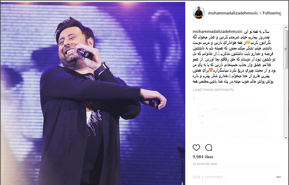 قدردانی خواننده مشهور از هوادارانش پس از طی کردن دوره بیماری