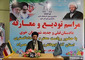 دادستان جدید خوی معرفی شد