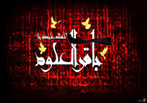 نماهنگ میثم مطیعی برای امام محمدباقر (ع)