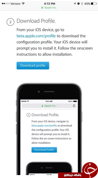 چگونه نسخه بتای IOS 11 را بر روی آیفون خود نصب کنیم؟