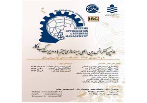 برگزاری کنفرانس بهینه سازی دو روز دیگر در مازندران