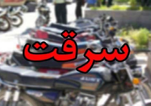 ﻛﺸﻒ ﭼﺸﻤﮕﻴﺮ ﺳﺮﻗﺖ ﻫﺎ ﺩﺭ آق قلای گلستان