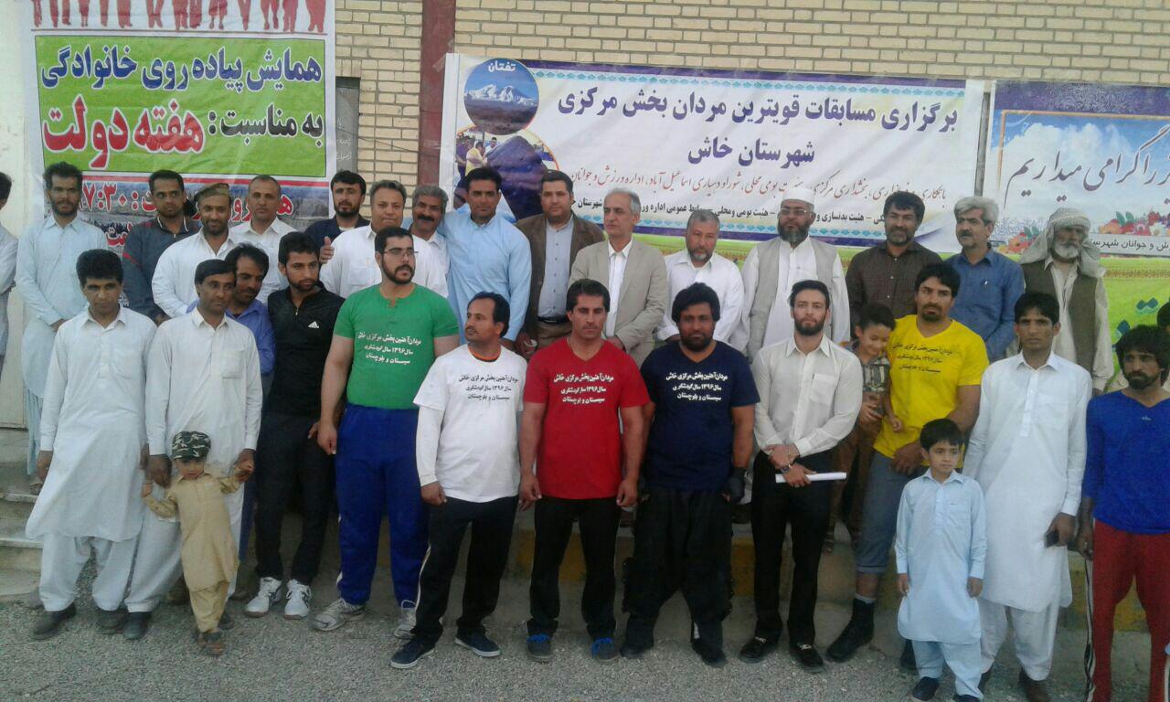برگزاری رقابت قوی ترین مردان روستایی خاش
