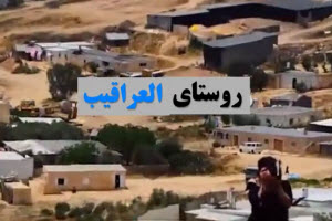از روستای مقاومت چه می‌دانید؟