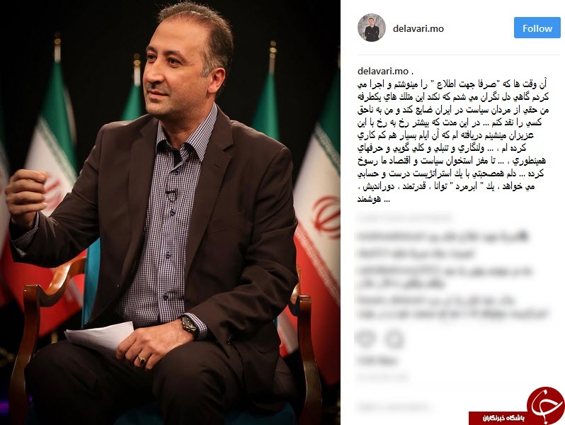 محمد دلاوری محمد دلاوری