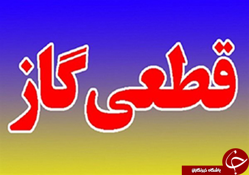 ۵ کشته و مصدوم در محور نورآباد به گچساران/قطع گاز در شیراز/جوان فسایی خود و همسرش را کشت