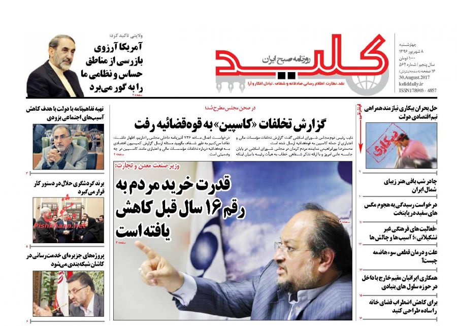 از