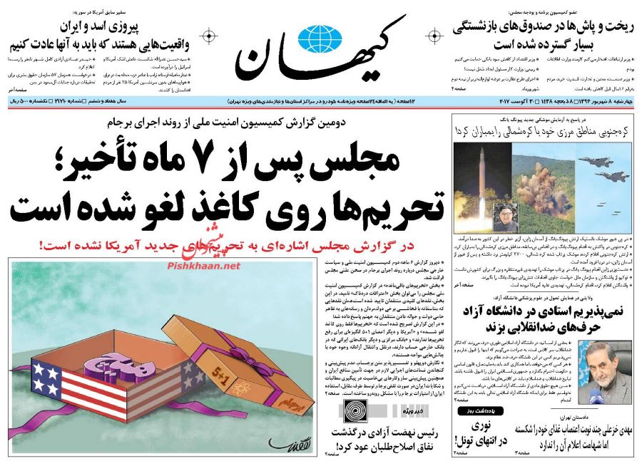 از