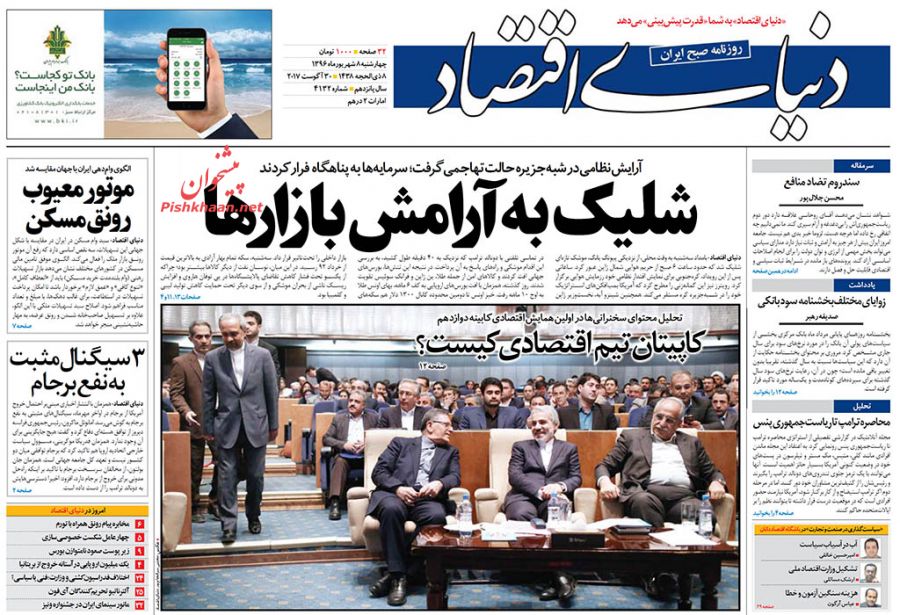 از واردات سنگ پای چینی در سال تولید و اشتغال تا کلافگی زنگنه از وقت کشی اسلام آباد