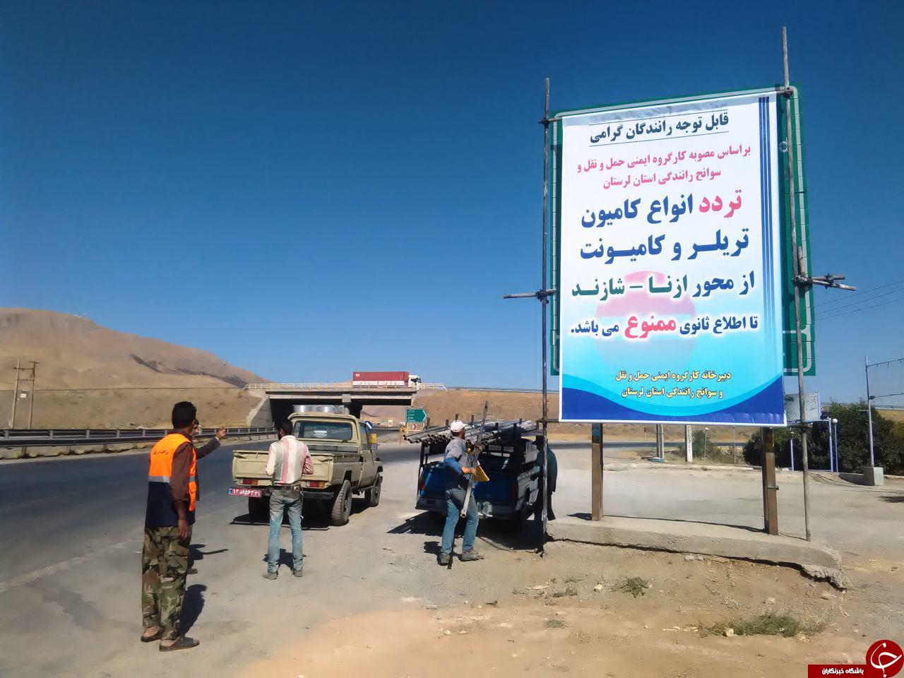 جاده مرگ کامیون ممنوع شد + تصویر