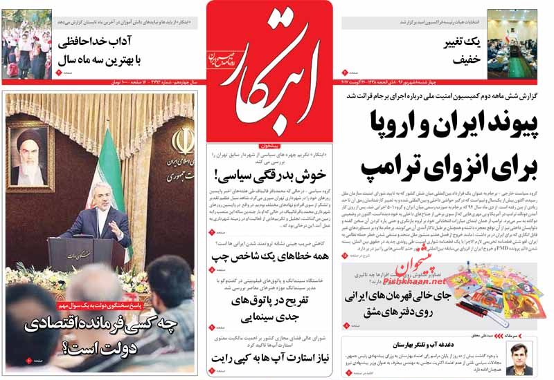 از واردات سنگ پای چینی در سال تولید و اشتغال تا کلافگی زنگنه از وقت کشی اسلام آباد