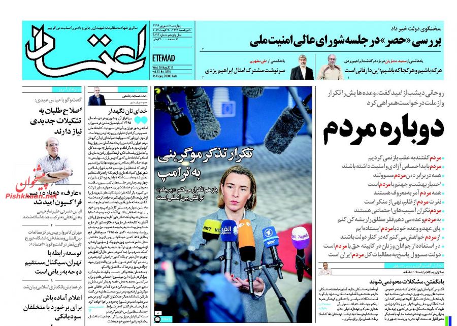 از واردات سنگ پای چینی در سال تولید و اشتغال تا کلافگی زنگنه از وقت کشی اسلام آباد