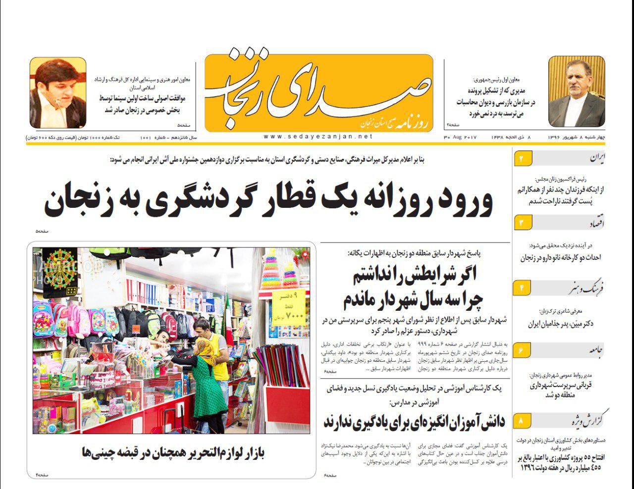 از آب رسانی سیار به 53 روستا تا ورود روزانه یک قطار گردشگری به زنجان