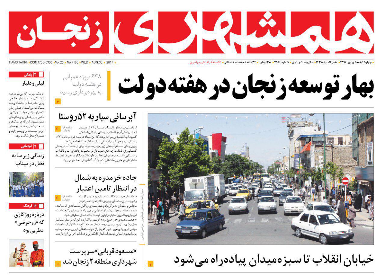 از آب رسانی سیار به 53 روستا تا ورود روزانه یک قطار گردشگری به زنجان