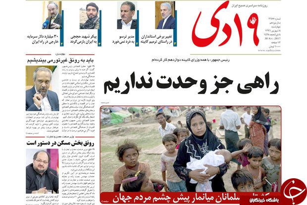 از بهره برداری از 15 طرح آبفا تا نیروگاه سیکل ترکیبی عامل اصلی آلودگی پردیسان