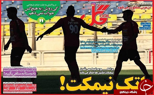 صفحه نخست روزنامه استان قزوین چهارشنبه هشتم شهریور