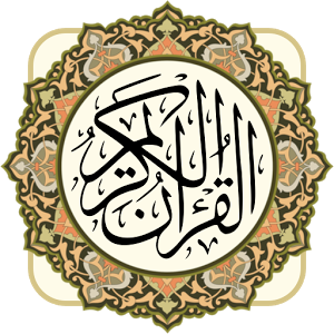 تفسیر آیه 89سوره بقره