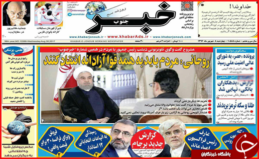 از انتظار قطار برقی در ایستگاه بی&zwnj;پولی تا مراتع و جنگل&zwnj;هایی که طعمه آتش شدند