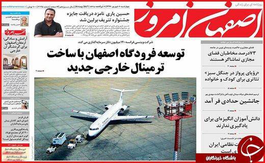 از انتظار قطار برقی در ایستگاه بی&zwnj;پولی تا مراتع و جنگل&zwnj;هایی که طعمه آتش شدند