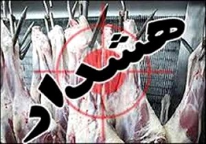 امسال قبل از عید قربان گوسفند قربانی کنید /نشانه تب کنگو 