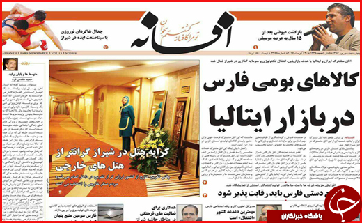 از انتظار قطار برقی در ایستگاه بی&zwnj;پولی تا مراتع و جنگل&zwnj;هایی که طعمه آتش شدند