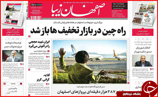 از انتظار قطار برقی در ایستگاه بی&zwnj;پولی تا مراتع و جنگل&zwnj;هایی که طعمه آتش شدند