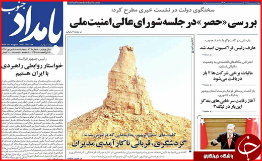 از انتظار قطار برقی در ایستگاه بی&zwnj;پولی تا مراتع و جنگل&zwnj;هایی که طعمه آتش شدند