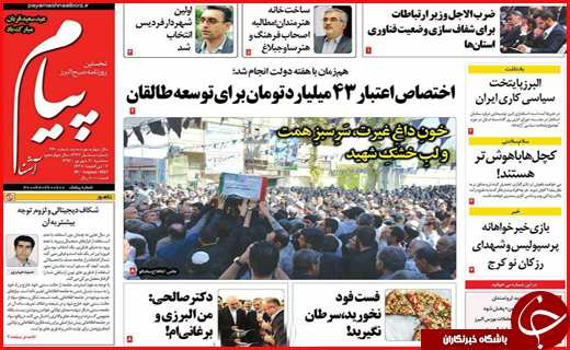 از انتظار قطار برقی در ایستگاه بی&zwnj;پولی تا مراتع و جنگل&zwnj;هایی که طعمه آتش شدند