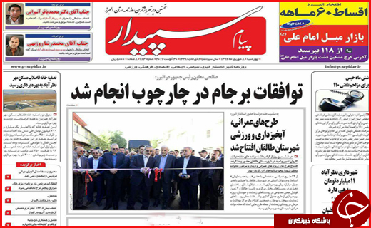 از انتظار قطار برقی در ایستگاه بی&zwnj;پولی تا مراتع و جنگل&zwnj;هایی که طعمه آتش شدند