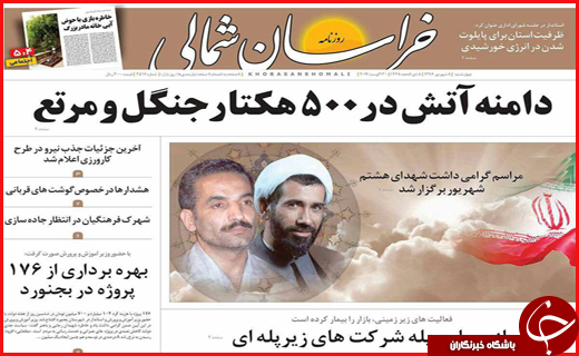 از انتظار قطار برقی در ایستگاه بی&zwnj;پولی تا مراتع و جنگل&zwnj;هایی که طعمه آتش شدند