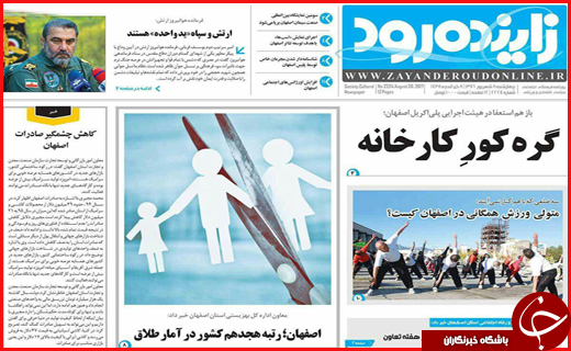 از انتظار قطار برقی در ایستگاه بی&zwnj;پولی تا مراتع و جنگل&zwnj;هایی که طعمه آتش شدند