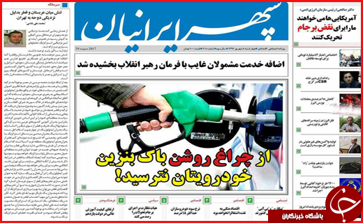 از انتظار قطار برقی در ایستگاه بی&zwnj;پولی تا مراتع و جنگل&zwnj;هایی که طعمه آتش شدند