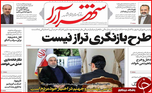 از انتظار قطار برقی در ایستگاه بی&zwnj;پولی تا مراتع و جنگل&zwnj;هایی که طعمه آتش شدند