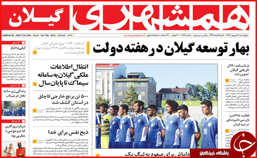 از انتظار قطار برقی در ایستگاه بی&zwnj;پولی تا مراتع و جنگل&zwnj;هایی که طعمه آتش شدند