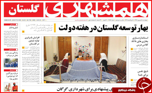 از انتظار قطار برقی در ایستگاه بی&zwnj;پولی تا مراتع و جنگل&zwnj;هایی که طعمه آتش شدند