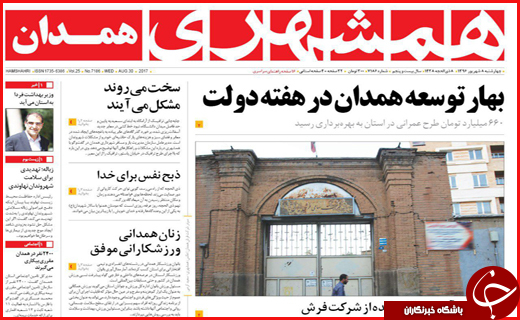از انتظار قطار برقی در ایستگاه بی&zwnj;پولی تا مراتع و جنگل&zwnj;هایی که طعمه آتش شدند