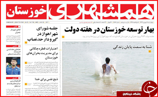 از انتظار قطار برقی در ایستگاه بی&zwnj;پولی تا مراتع و جنگل&zwnj;هایی که طعمه آتش شدند