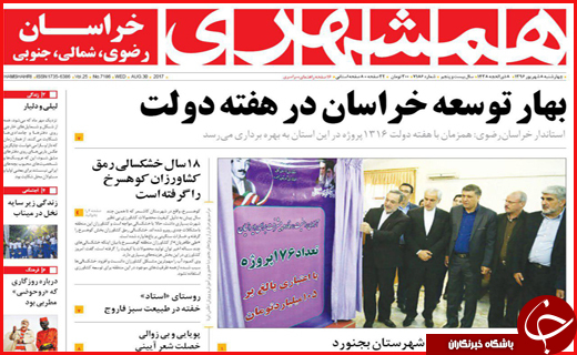 از انتظار قطار برقی در ایستگاه بی&zwnj;پولی تا مراتع و جنگل&zwnj;هایی که طعمه آتش شدند
