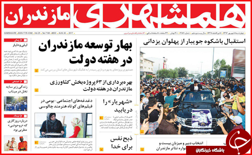 از انتظار قطار برقی در ایستگاه بی&zwnj;پولی تا مراتع و جنگل&zwnj;هایی که طعمه آتش شدند