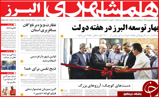 از انتظار قطار برقی در ایستگاه بی&zwnj;پولی تا مراتع و جنگل&zwnj;هایی که طعمه آتش شدند